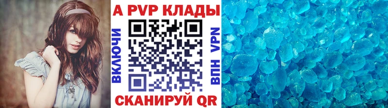 APVP кристаллы  MEGA сайт  Курлово  наркота 