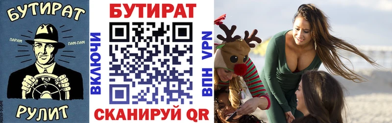 БУТИРАТ оксибутират Курлово