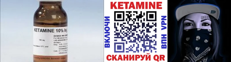 КЕТАМИН ketamine Курлово